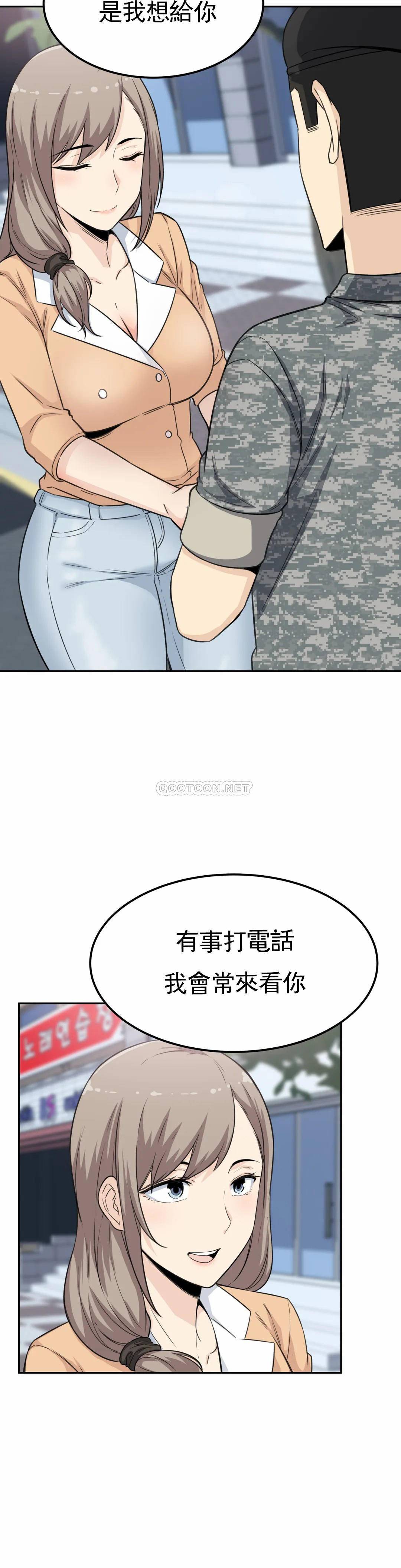 《探視》漫画 第3话-昭熙姐姐