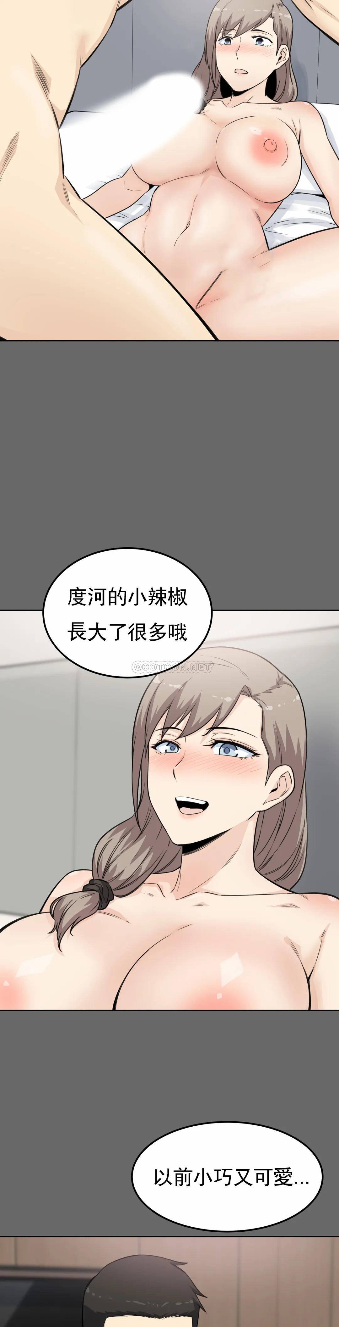 《探視》漫画 第3话-昭熙姐姐