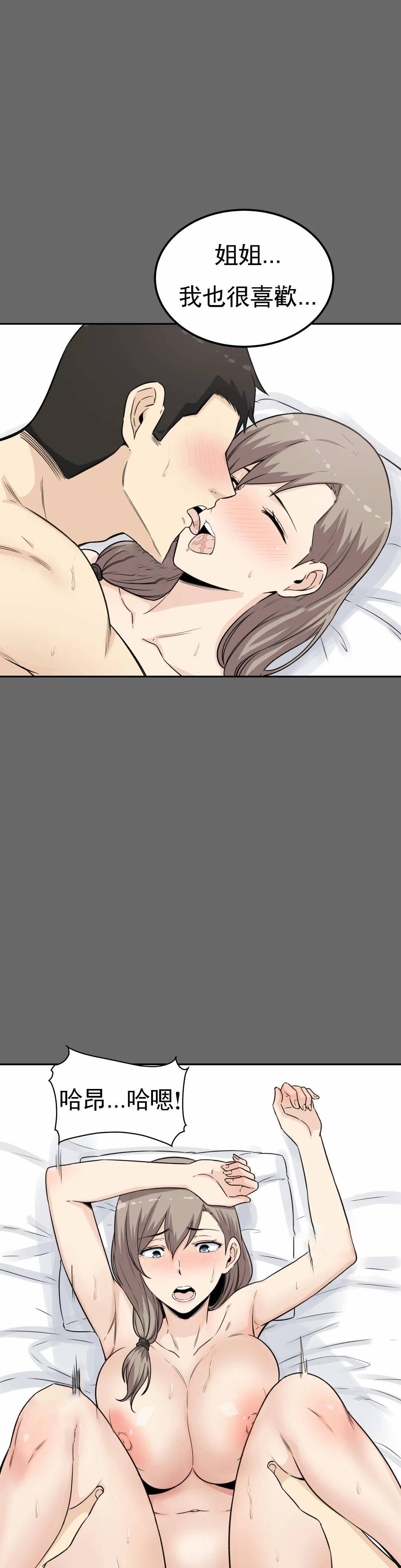 《探視》漫画 第3话-昭熙姐姐