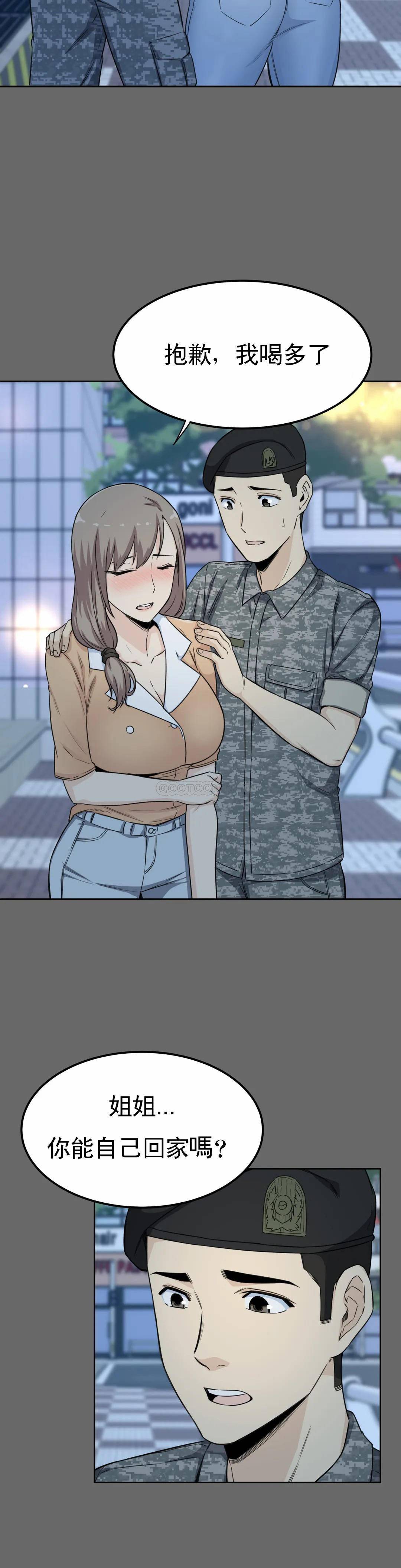 《探視》漫画 第3话-昭熙姐姐