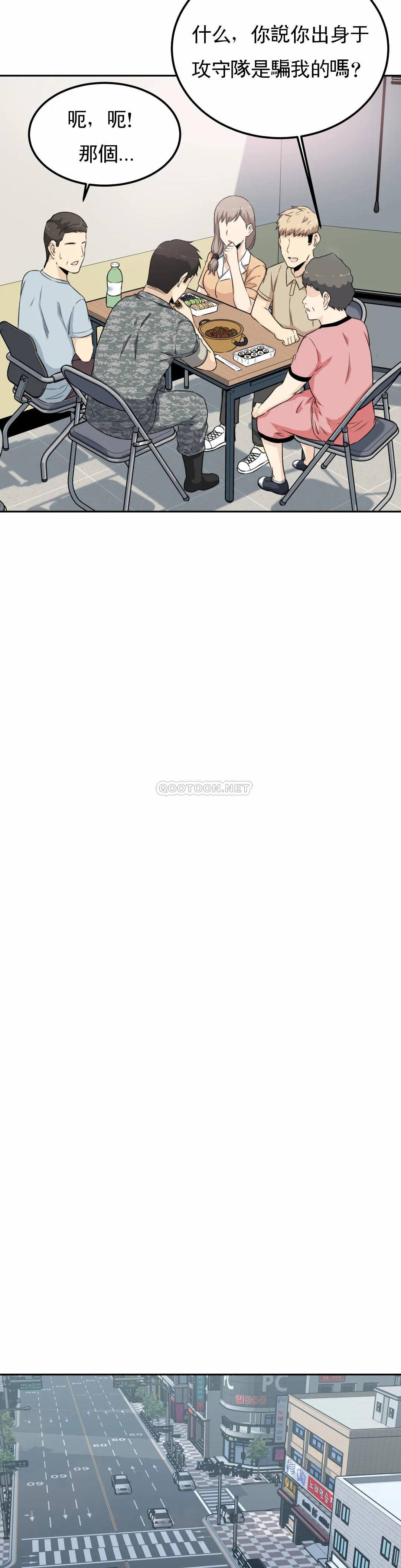 《探視》漫画 第3话-昭熙姐姐