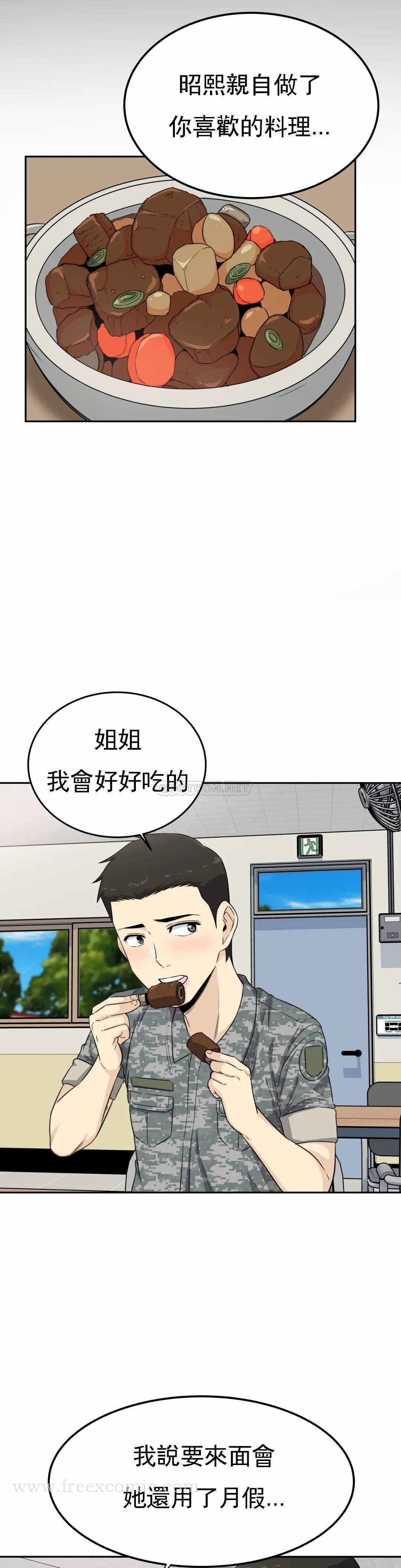 《探視》漫画 第3话-昭熙姐姐