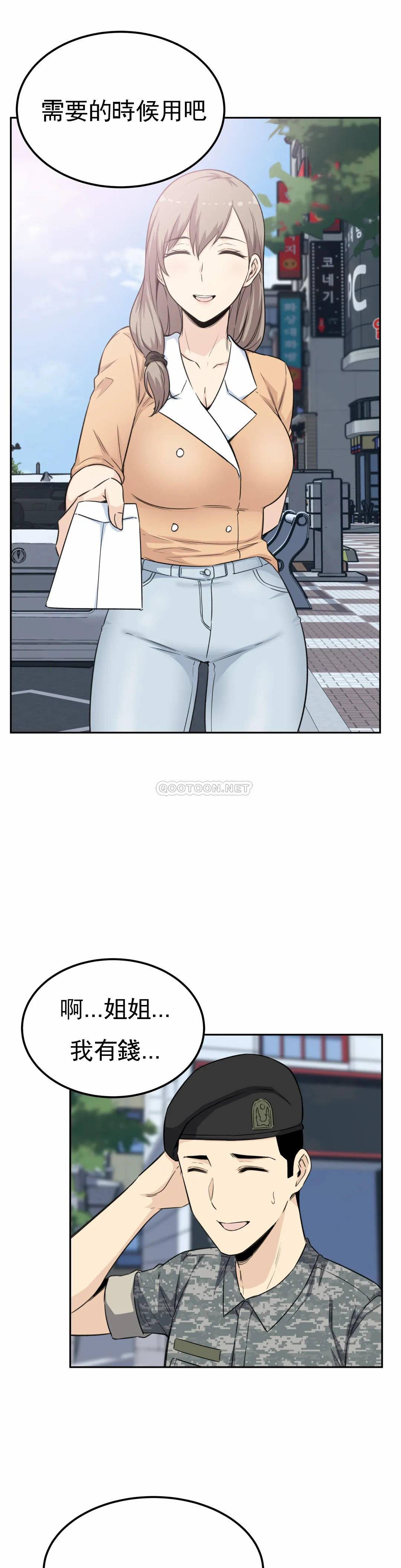 《探視》漫画 第3话-昭熙姐姐