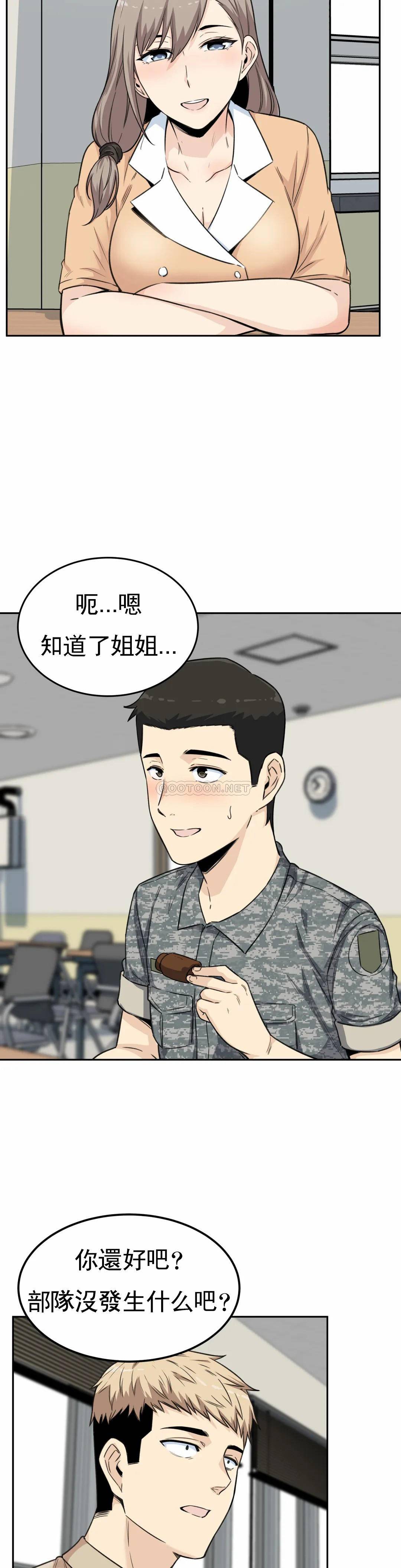 《探視》漫画 第3话-昭熙姐姐