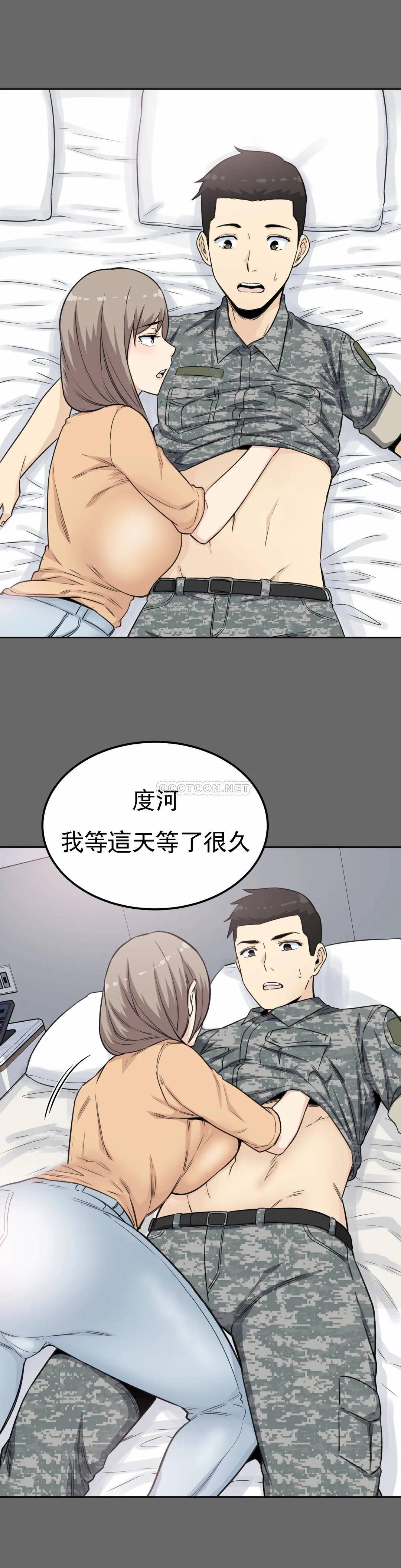 《探視》漫画 第3话-昭熙姐姐