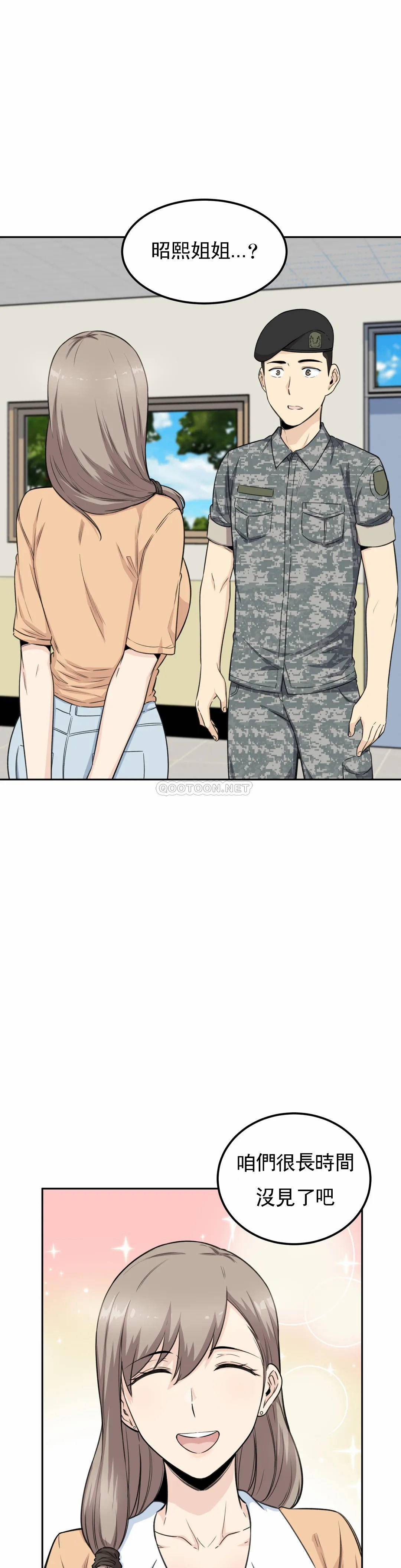 《探視》漫画 第3话-昭熙姐姐