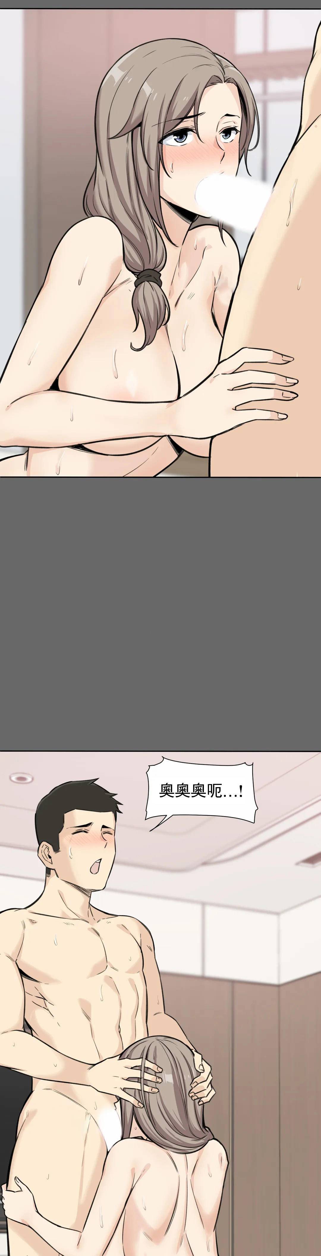 《探視》漫画 第3话-昭熙姐姐