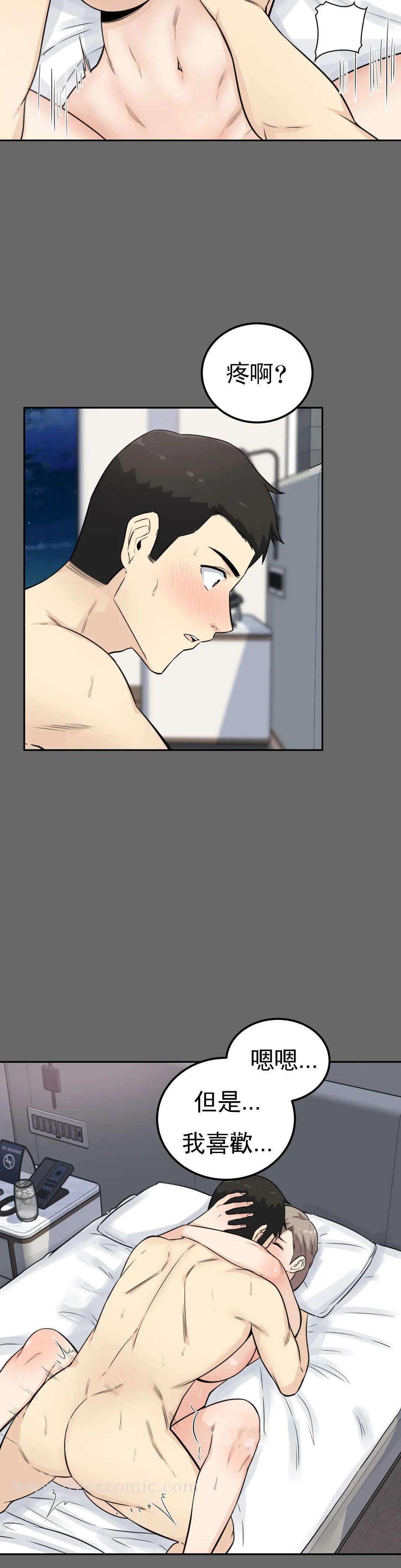 《探視》漫画 第3话-昭熙姐姐