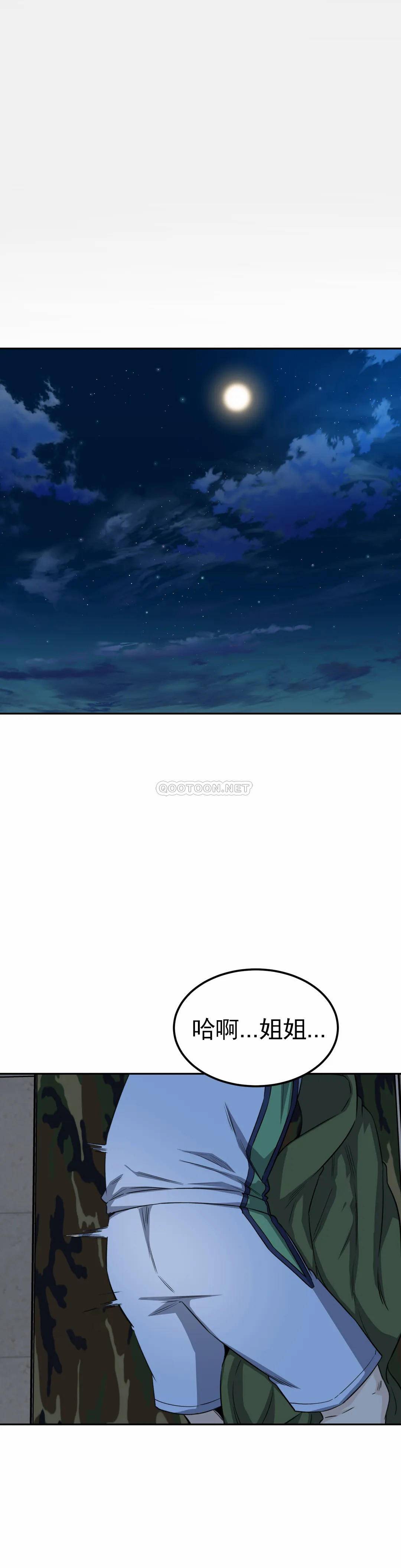 《探視》漫画 第3话-昭熙姐姐