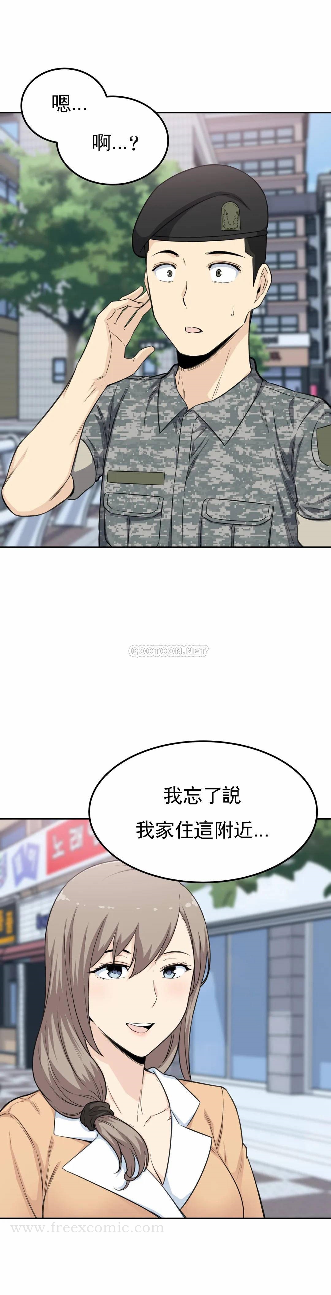 《探視》漫画 第3话-昭熙姐姐