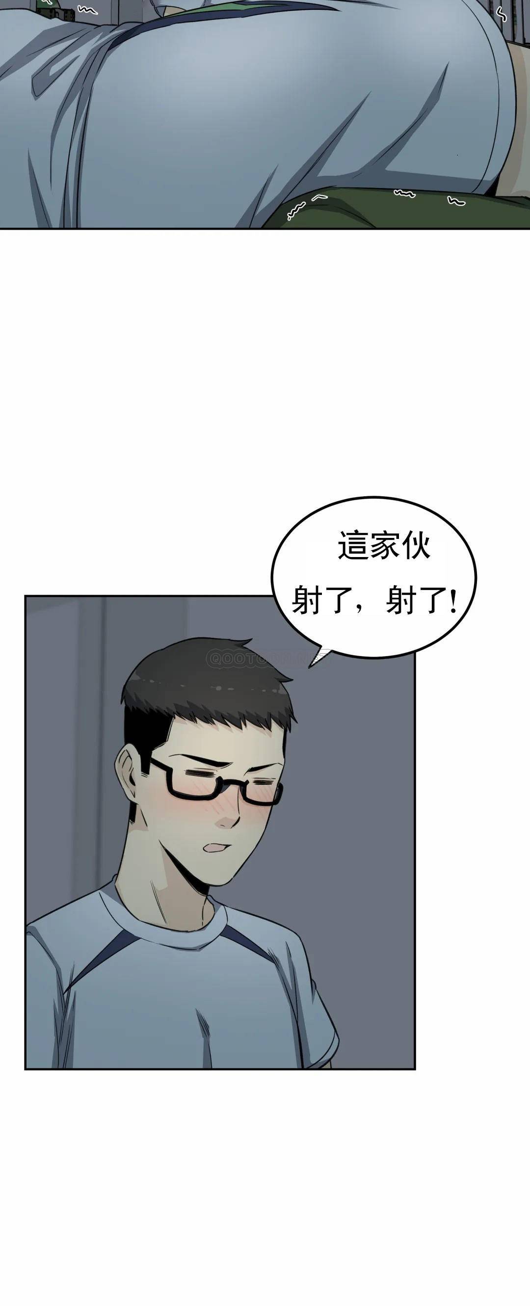 《探視》漫画 第3话-昭熙姐姐