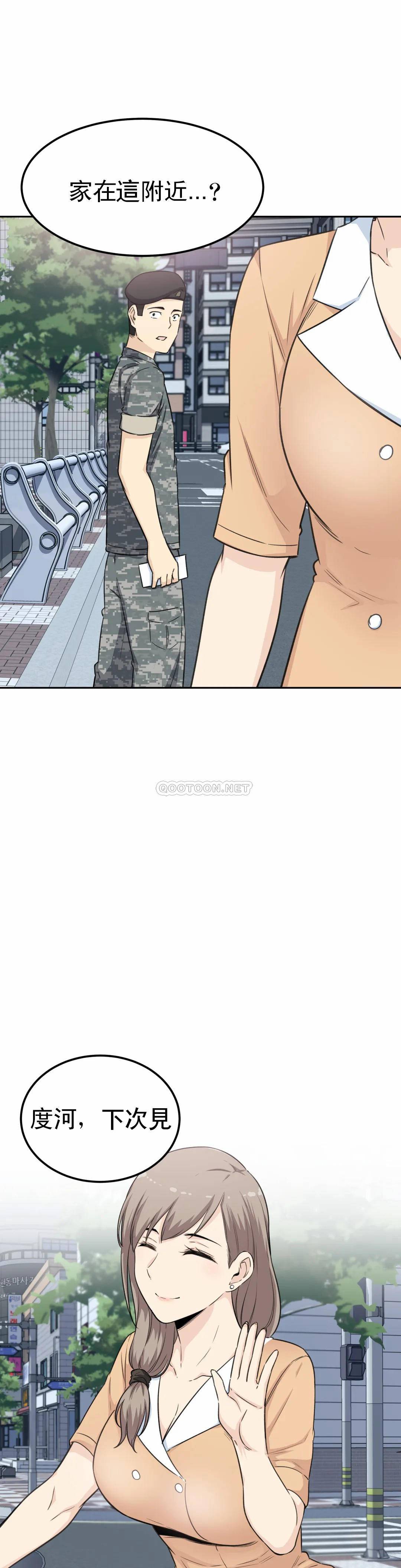 《探視》漫画 第3话-昭熙姐姐