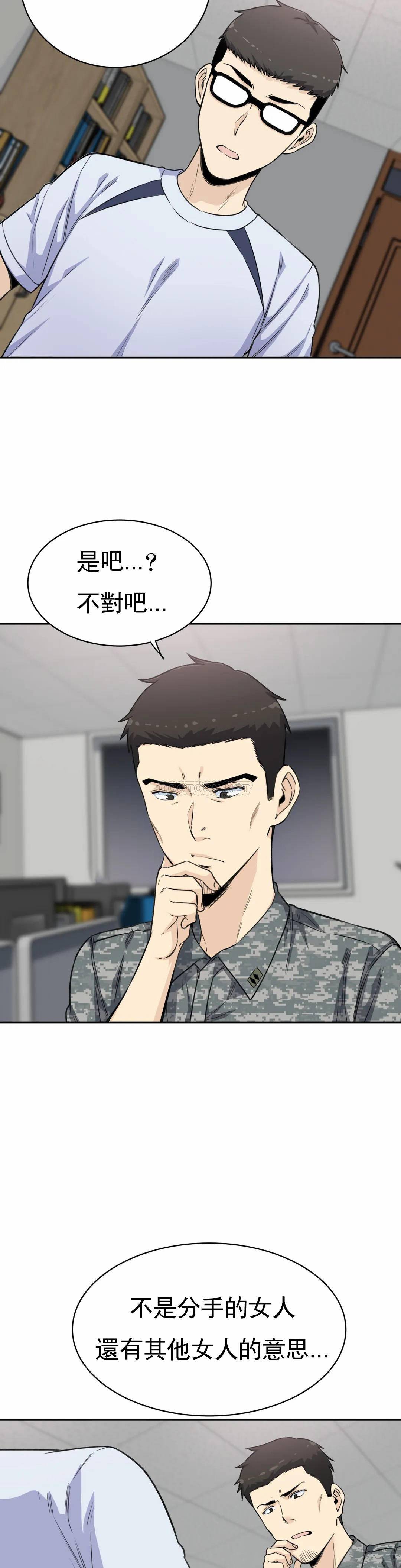 《探視》漫画 第4话-真正的王鸡巴