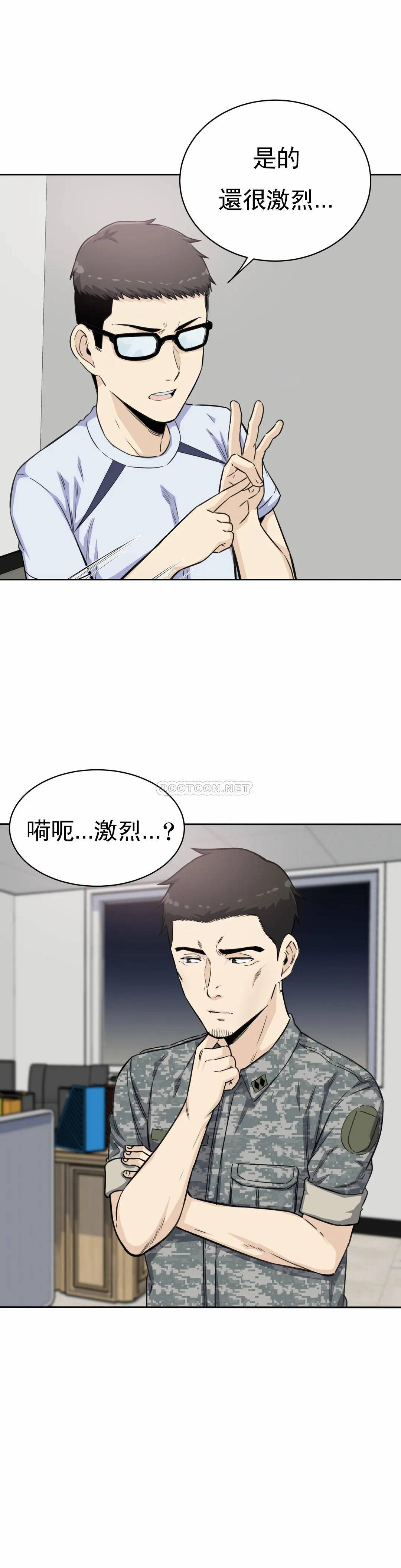 《探視》漫画 第4话-真正的王鸡巴