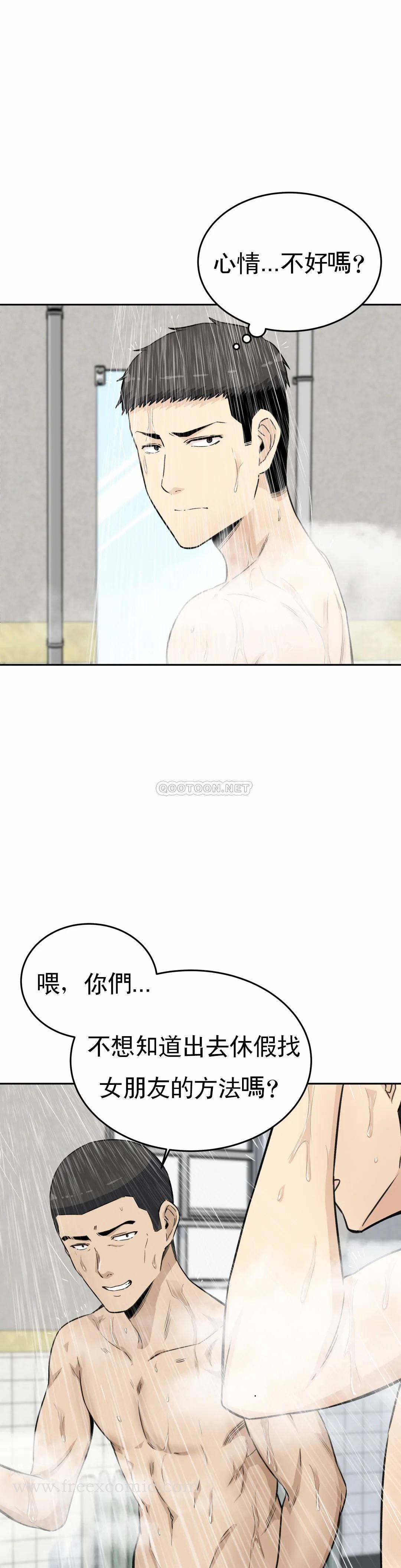 《探視》漫画 第4话-真正的王鸡巴