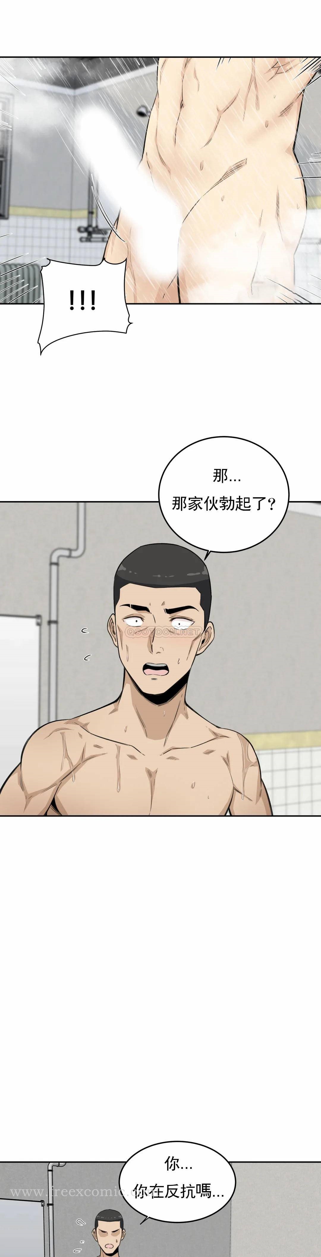 《探視》漫画 第4话-真正的王鸡巴
