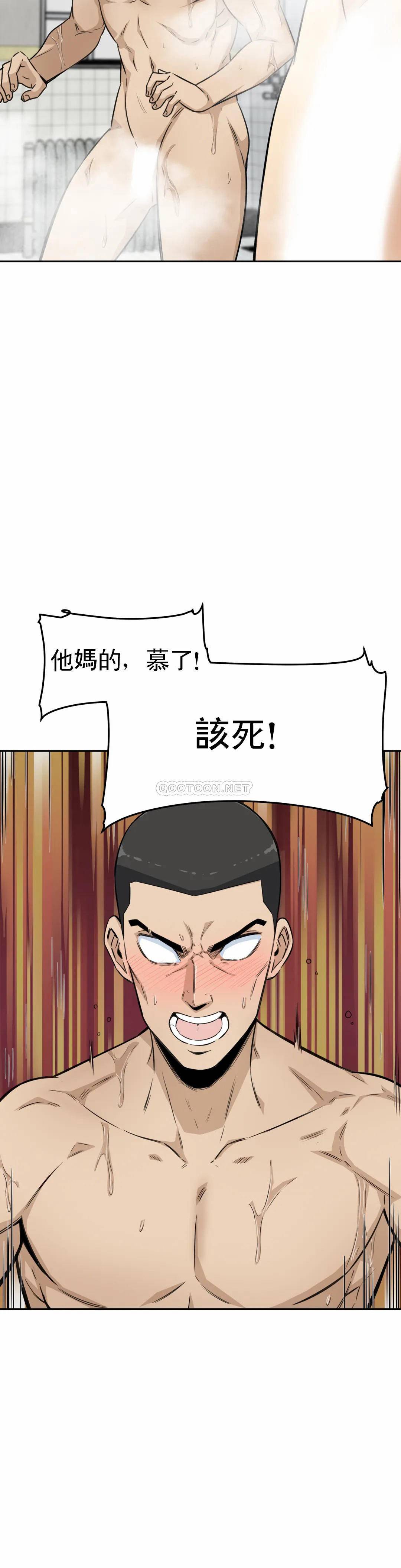《探視》漫画 第4话-真正的王鸡巴