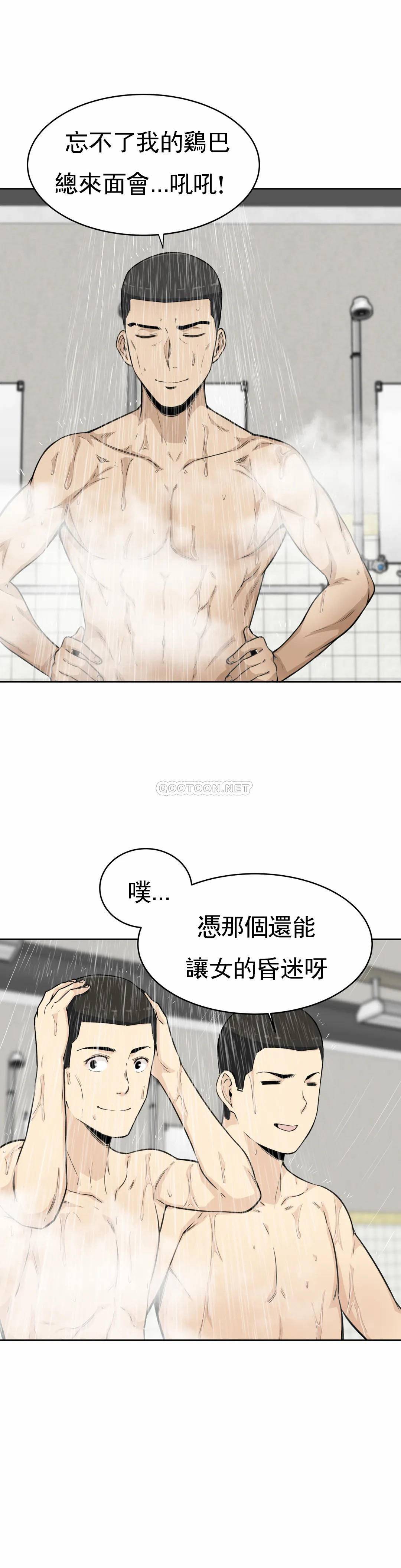 《探視》漫画 第4话-真正的王鸡巴
