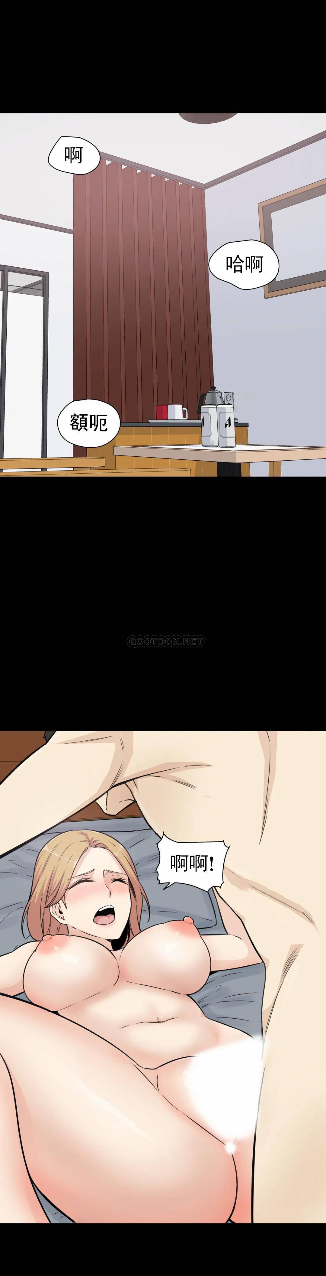 《探視》漫画 第4话-真正的王鸡巴