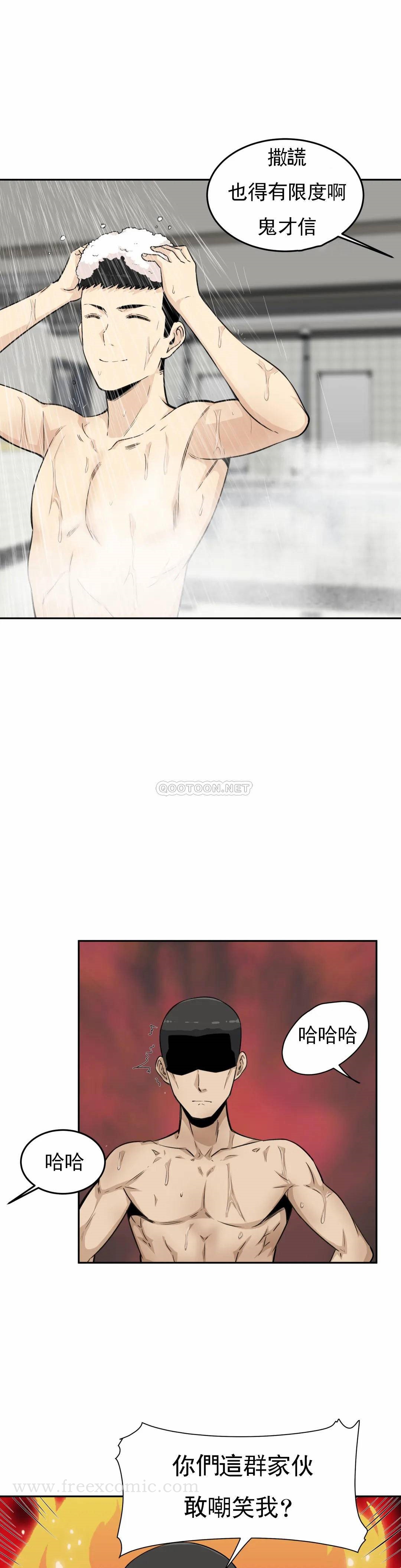 《探視》漫画 第4话-真正的王鸡巴