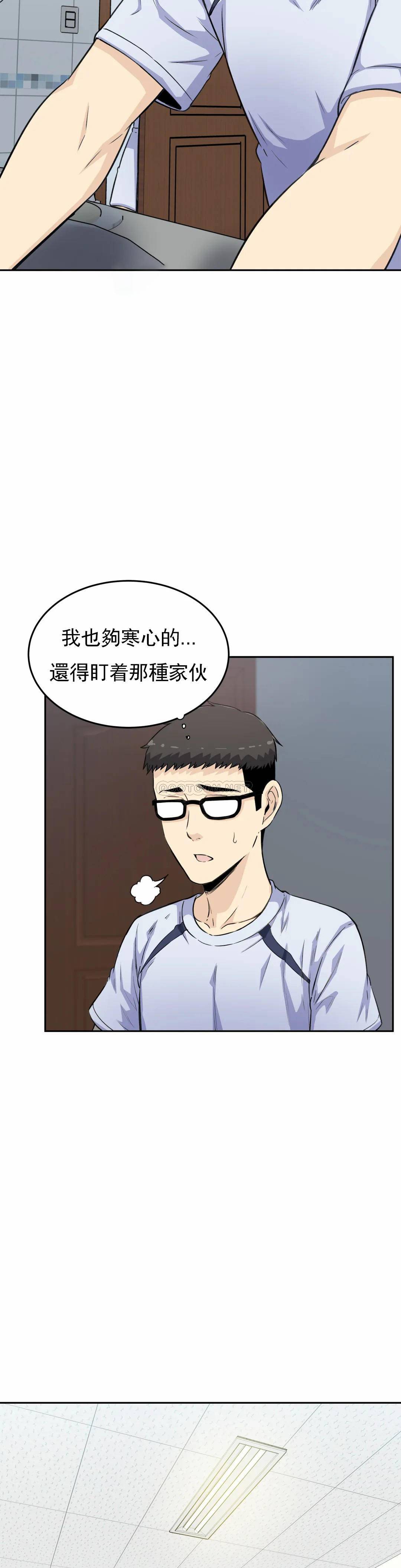 《探視》漫画 第4话-真正的王鸡巴