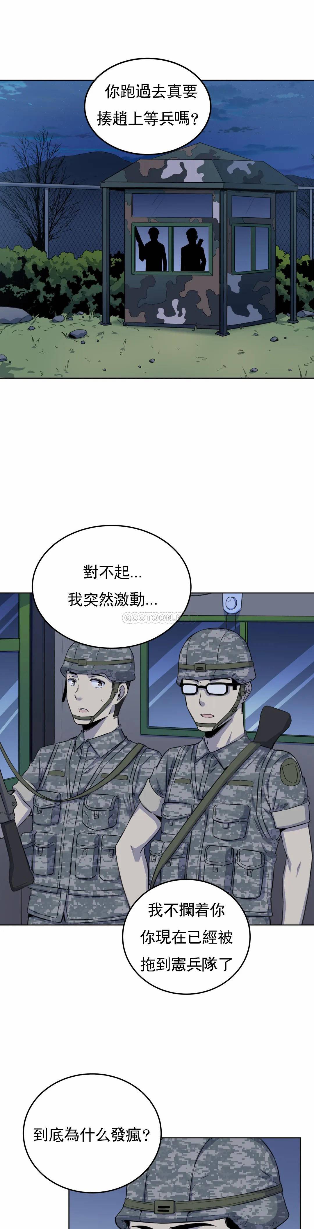 《探視》漫画 第5话-什么时候开始交往的？