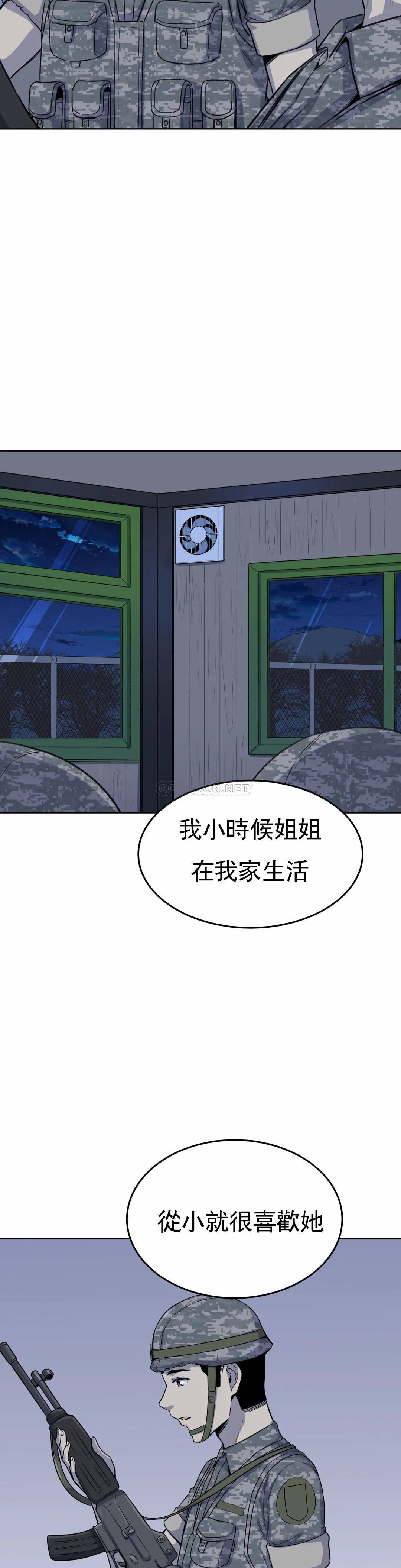 《探視》漫画 第5话-什么时候开始交往的？
