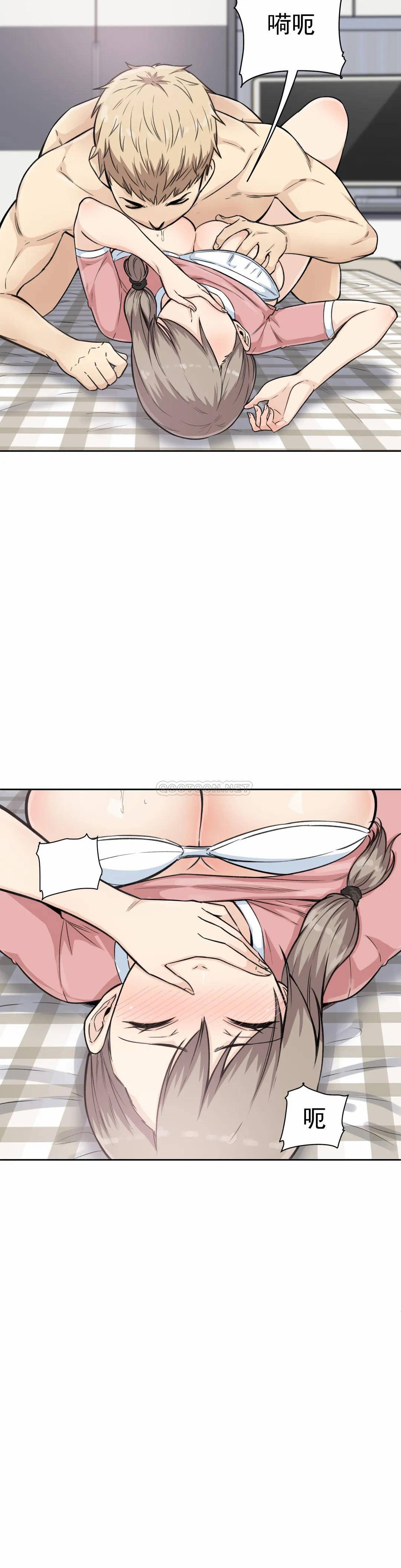 《探視》漫画 第5话-什么时候开始交往的？
