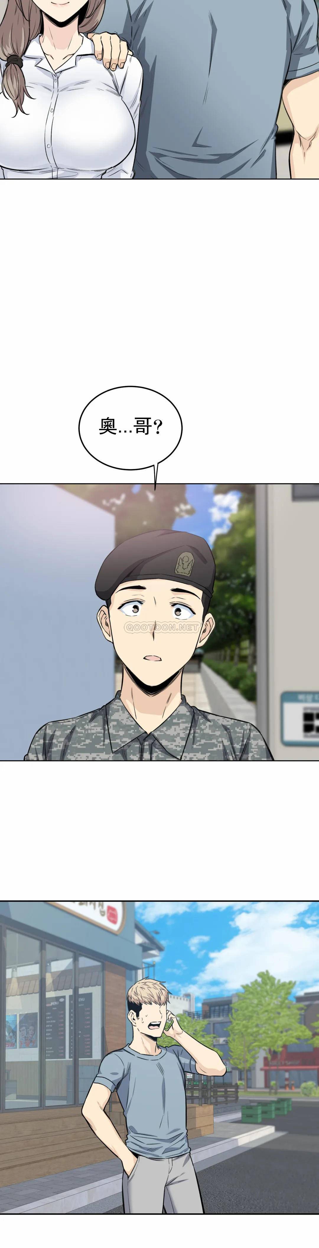 《探視》漫画 第5话-什么时候开始交往的？