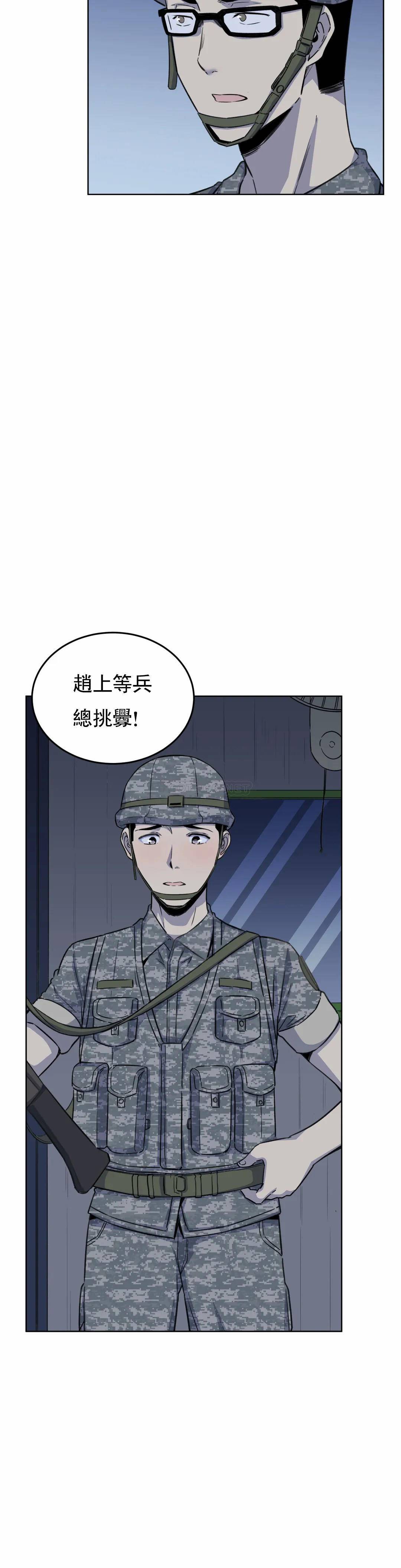 《探視》漫画 第5话-什么时候开始交往的？
