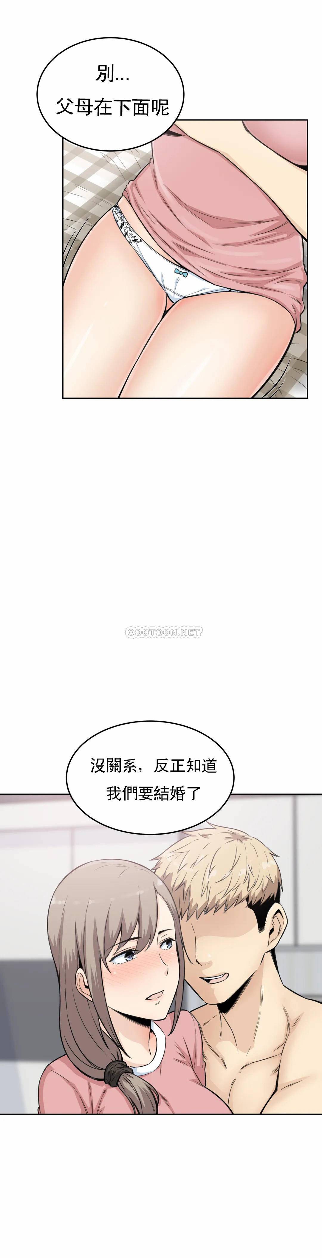 《探視》漫画 第5话-什么时候开始交往的？