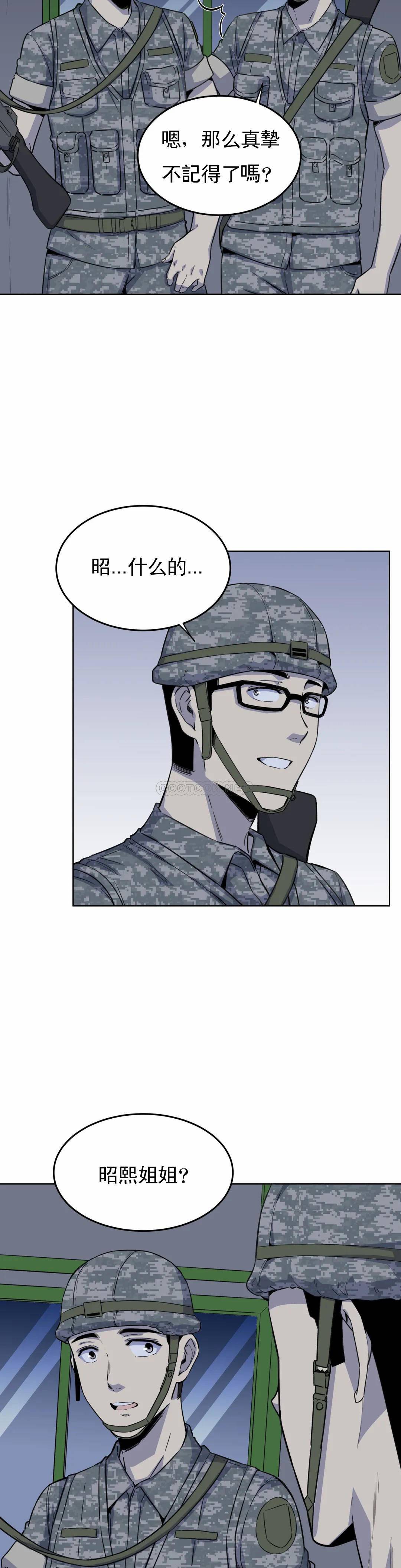 《探視》漫画 第5话-什么时候开始交往的？