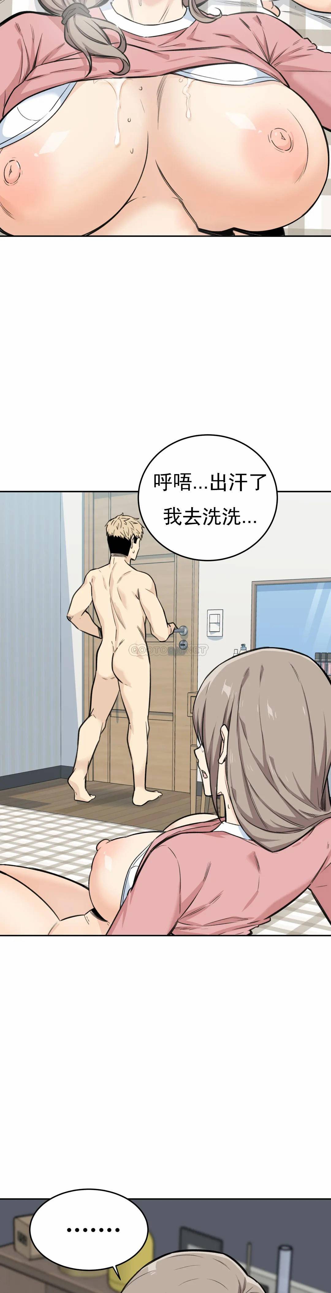 《探視》漫画 第5话-什么时候开始交往的？