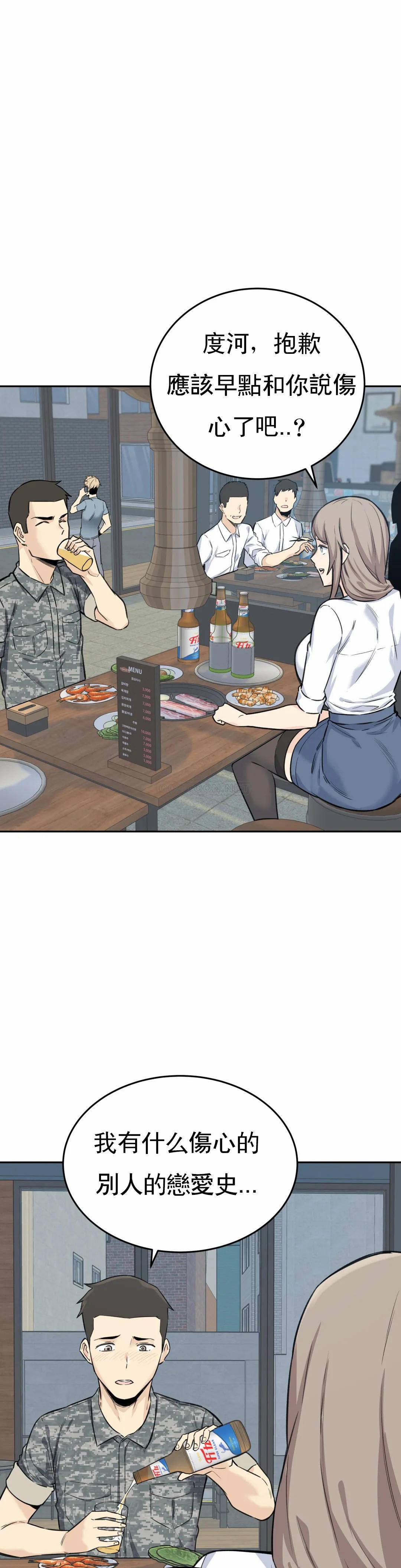 《探視》漫画 第5话-什么时候开始交往的？