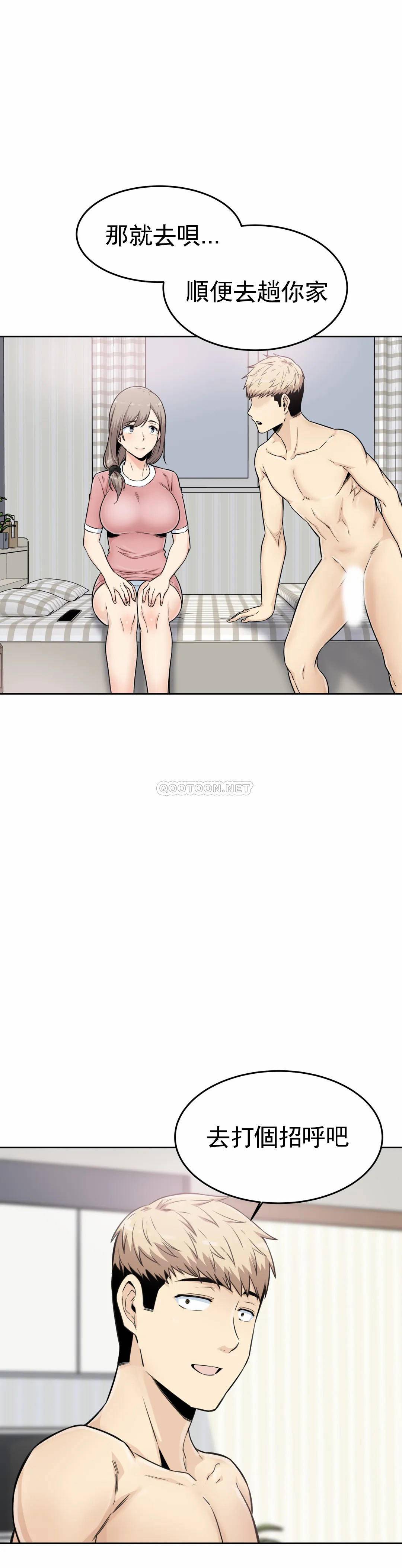 《探視》漫画 第5话-什么时候开始交往的？
