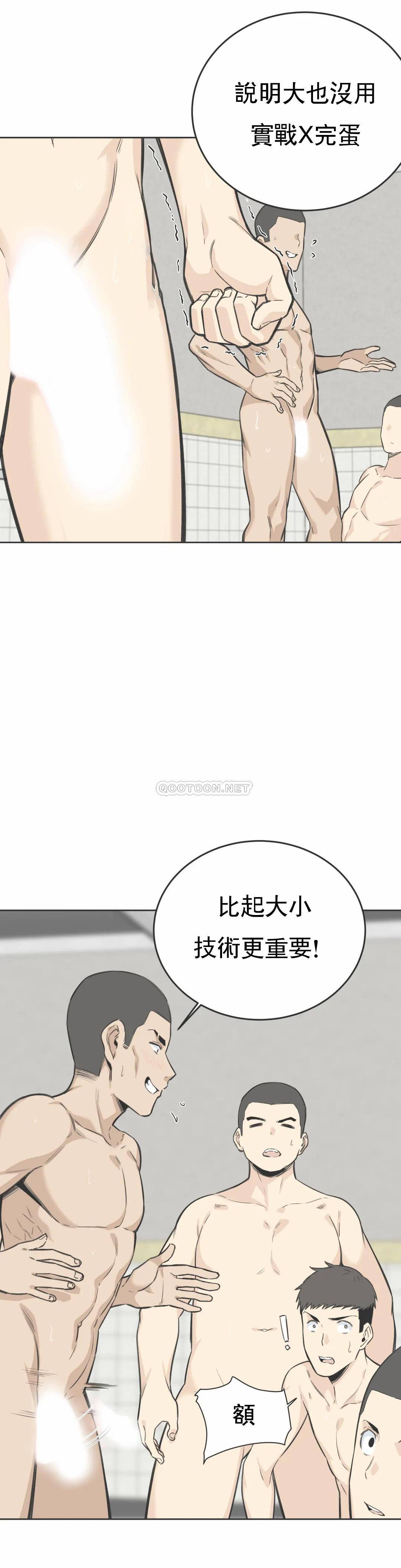 《探視》漫画 第5话-什么时候开始交往的？