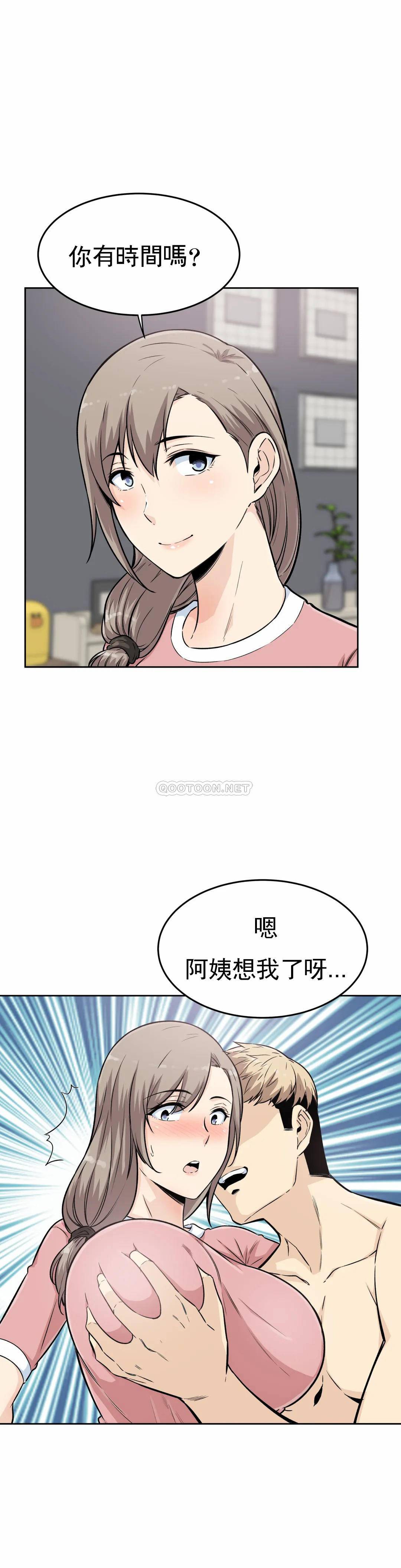 《探視》漫画 第5话-什么时候开始交往的？