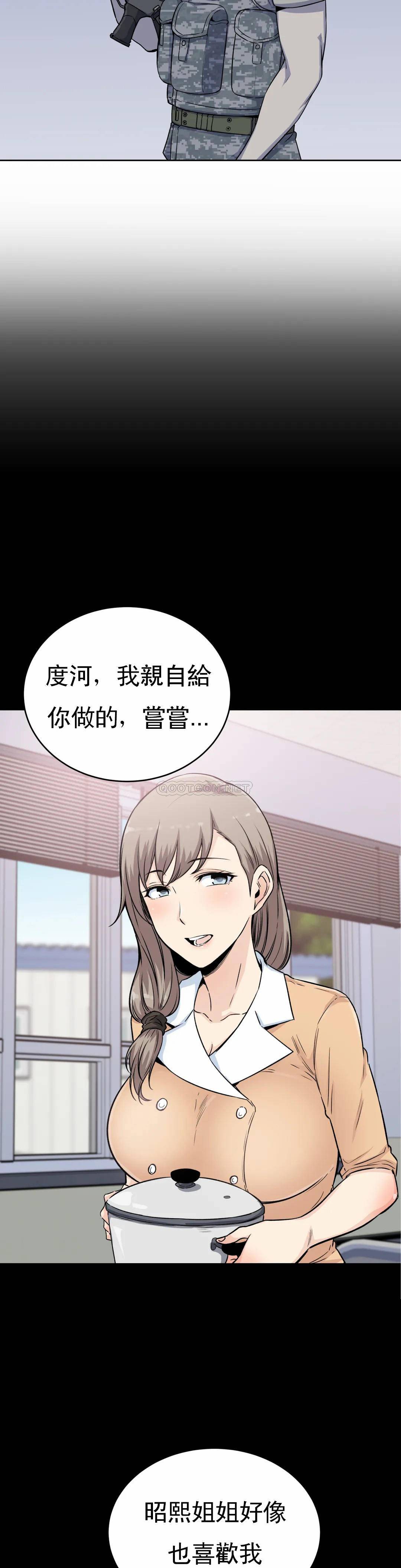 《探視》漫画 第5话-什么时候开始交往的？
