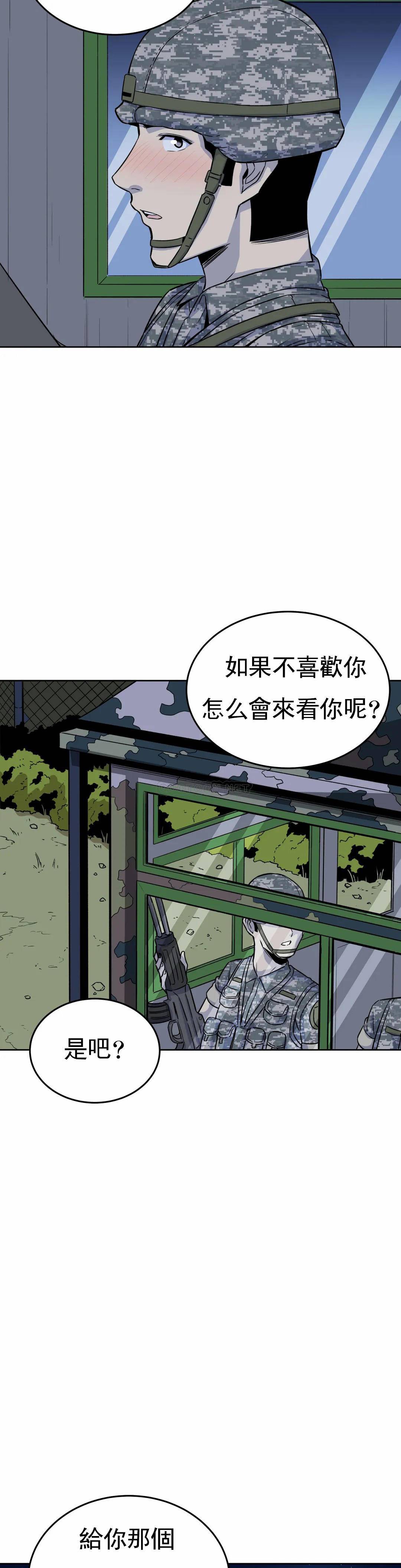 《探視》漫画 第5话-什么时候开始交往的？