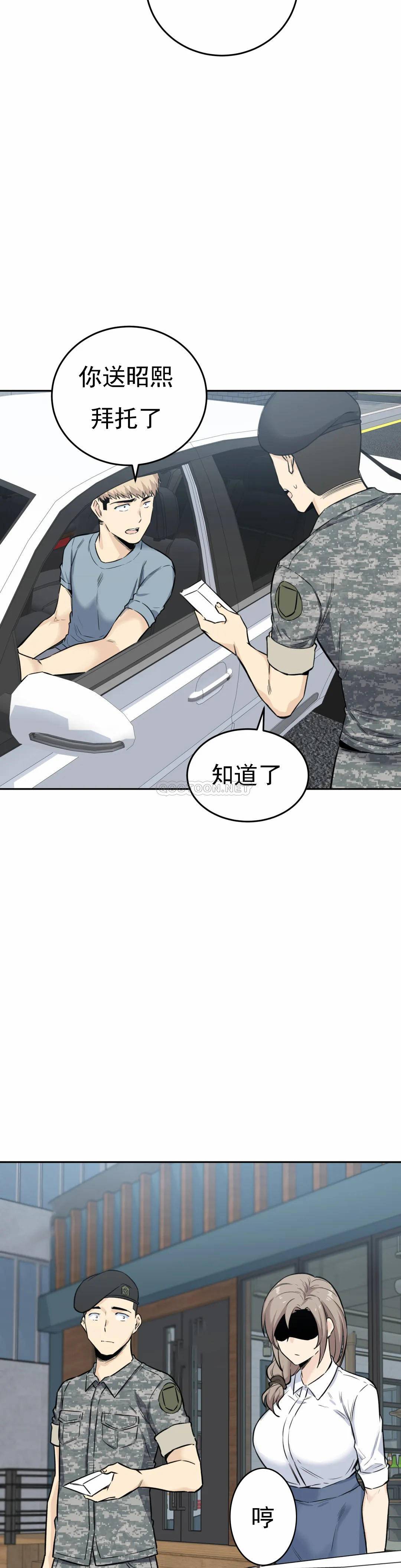 《探視》漫画 第5话-什么时候开始交往的？