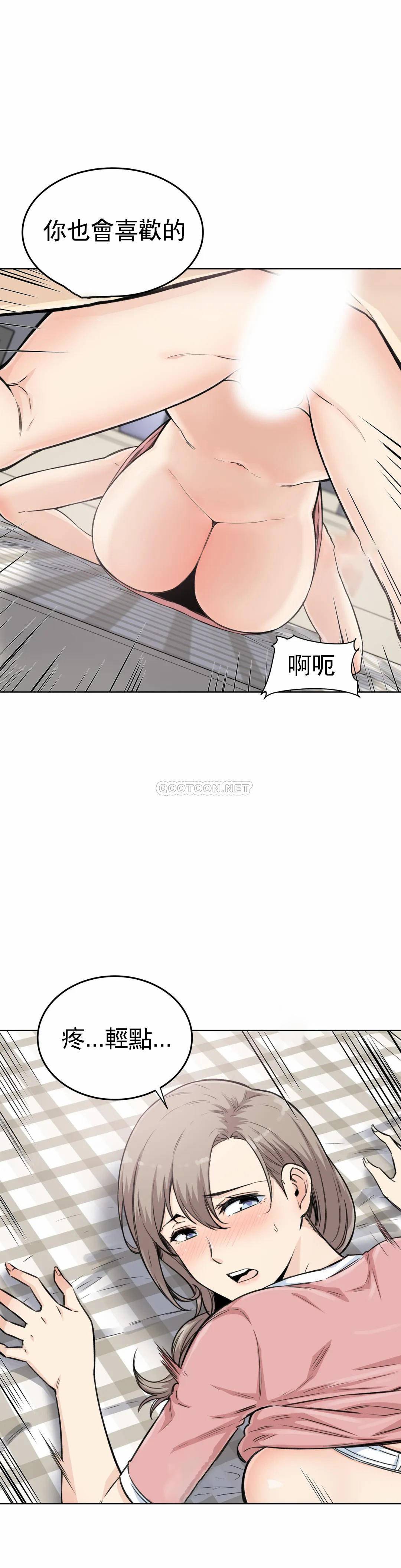 《探視》漫画 第5话-什么时候开始交往的？