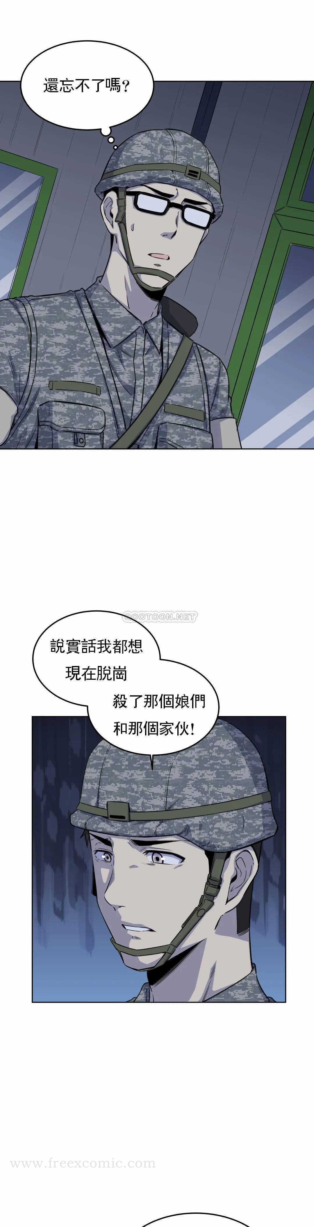 《探視》漫画 第5话-什么时候开始交往的？
