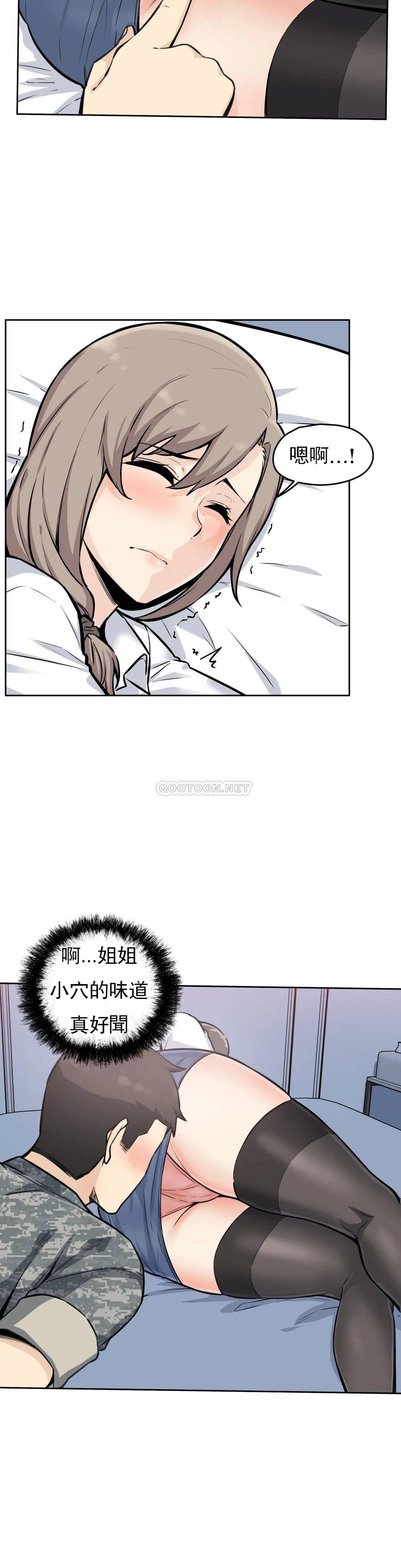《探視》漫画 第6话-又软又大