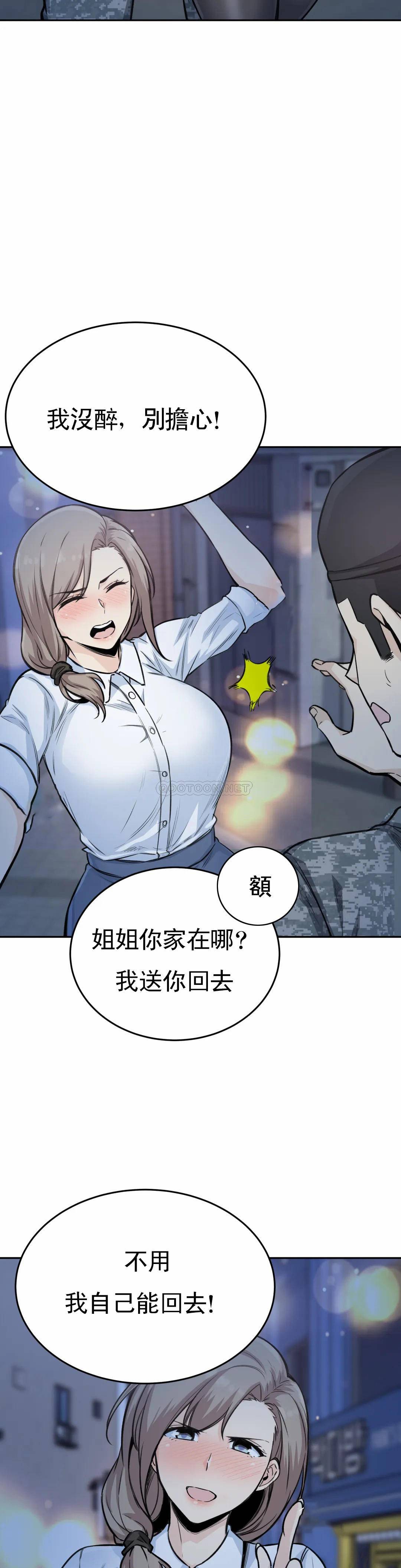 《探視》漫画 第6话-又软又大