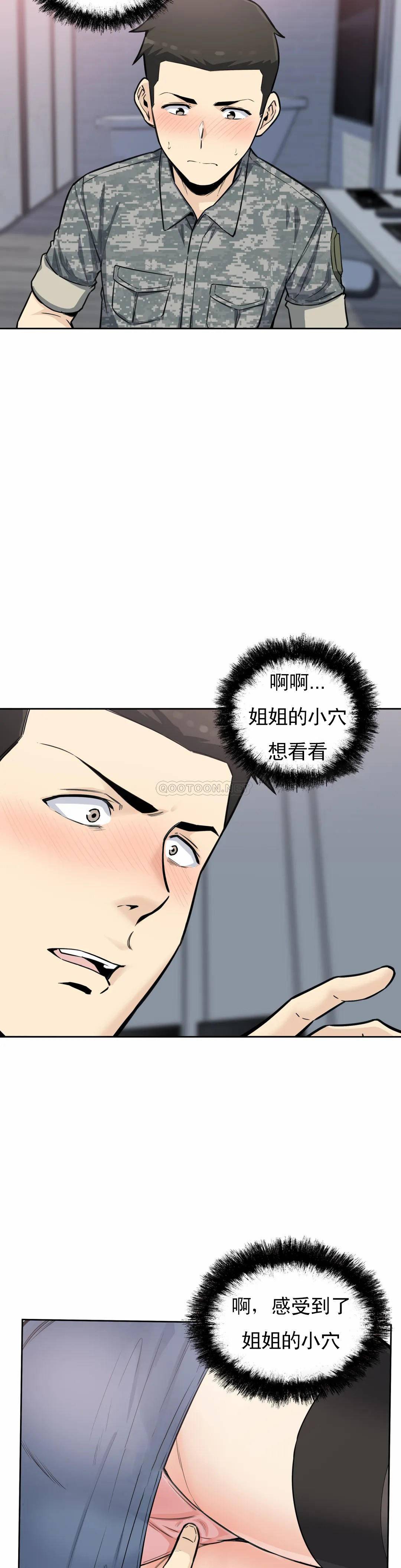 《探視》漫画 第6话-又软又大