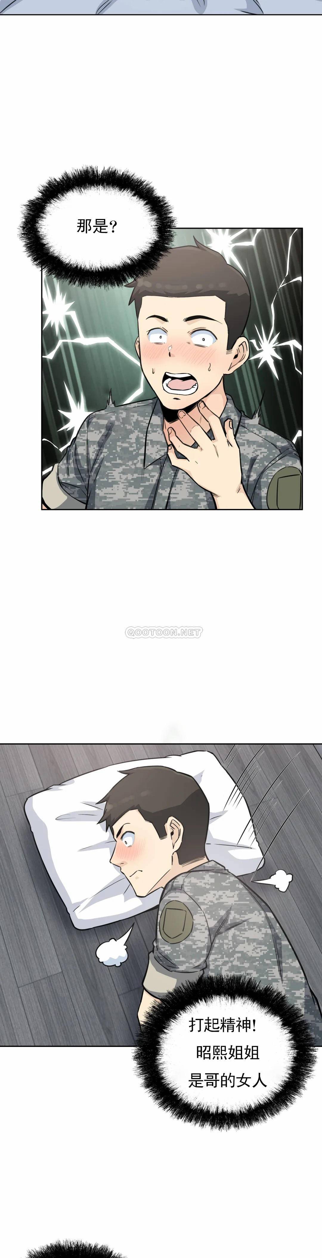 《探視》漫画 第6话-又软又大