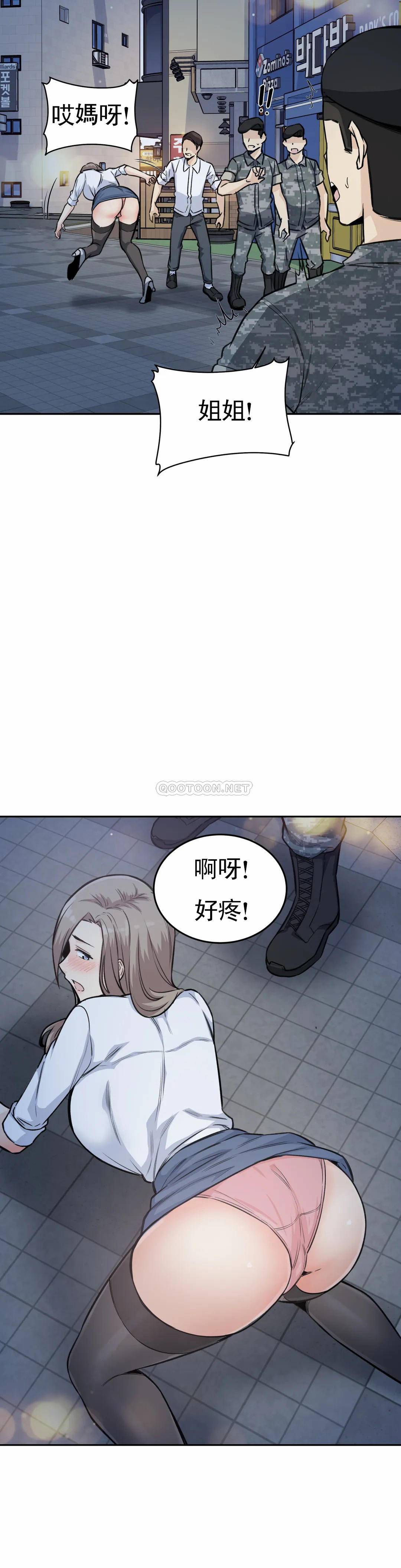 《探視》漫画 第6话-又软又大