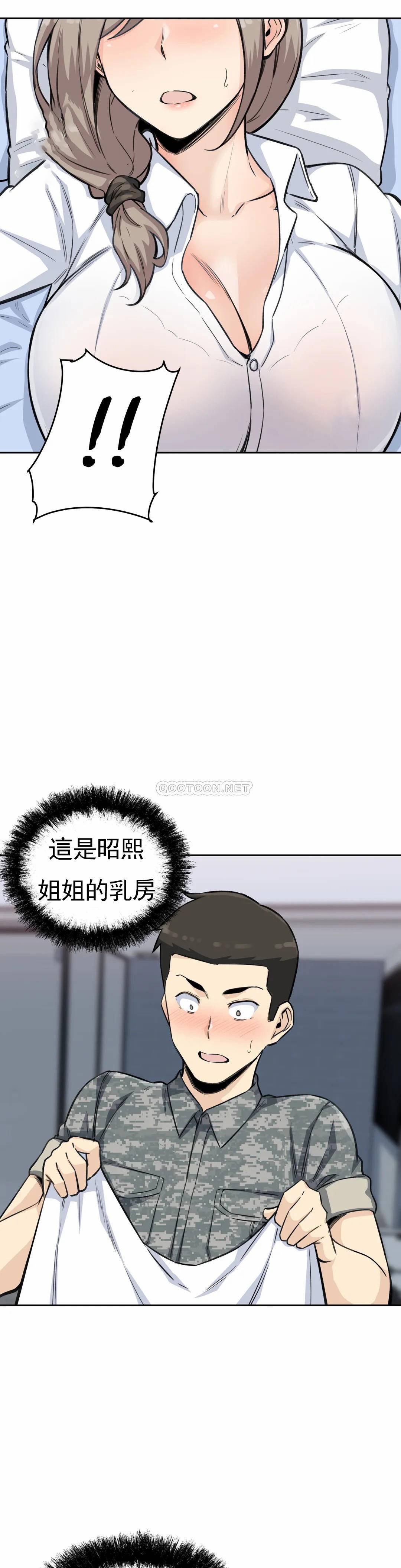 《探視》漫画 第6话-又软又大