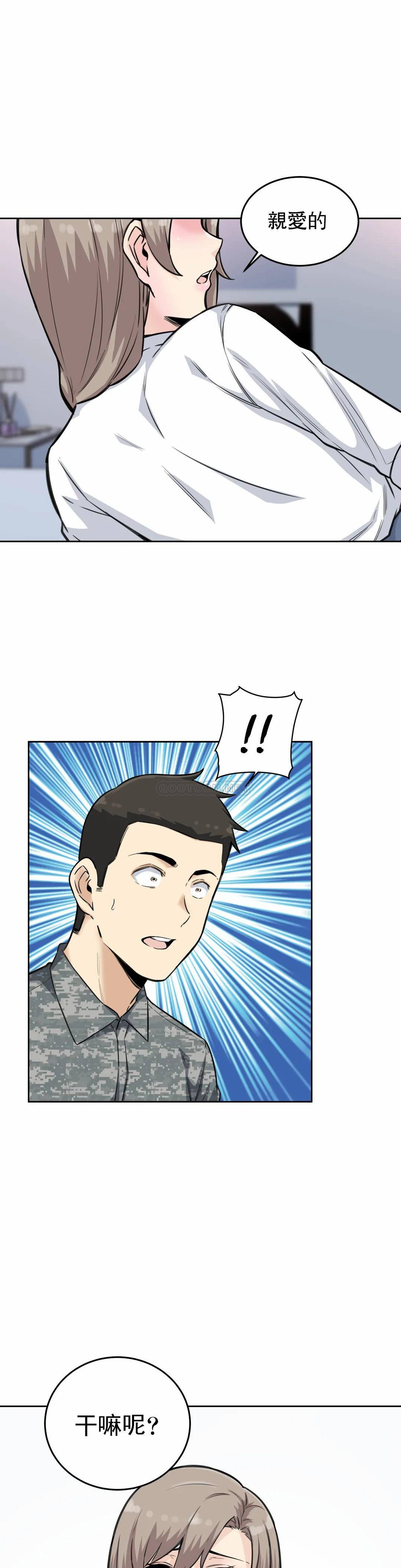 《探視》漫画 第6话-又软又大