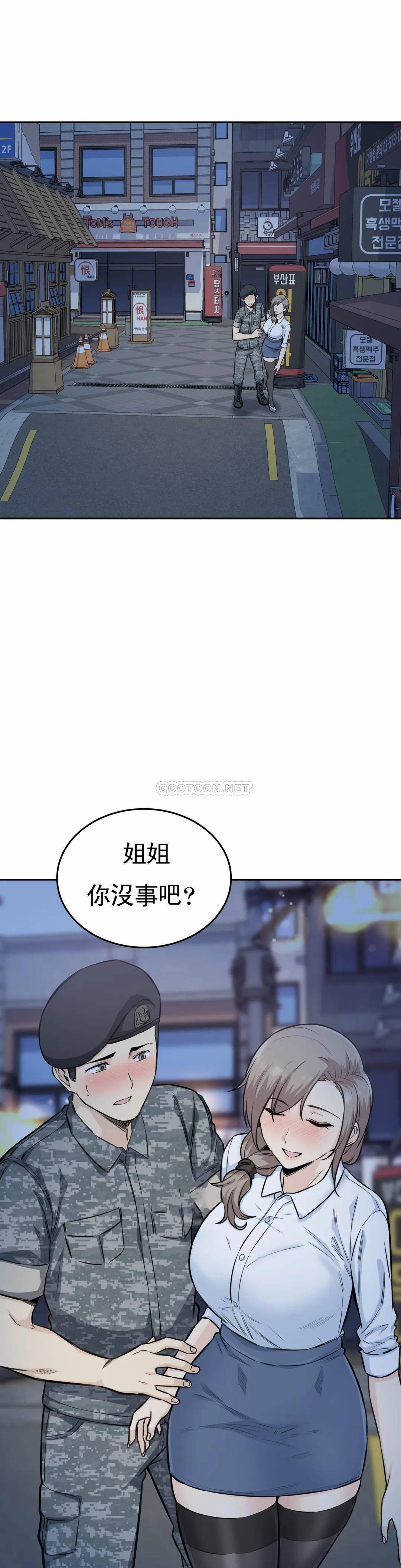 《探視》漫画 第6话-又软又大